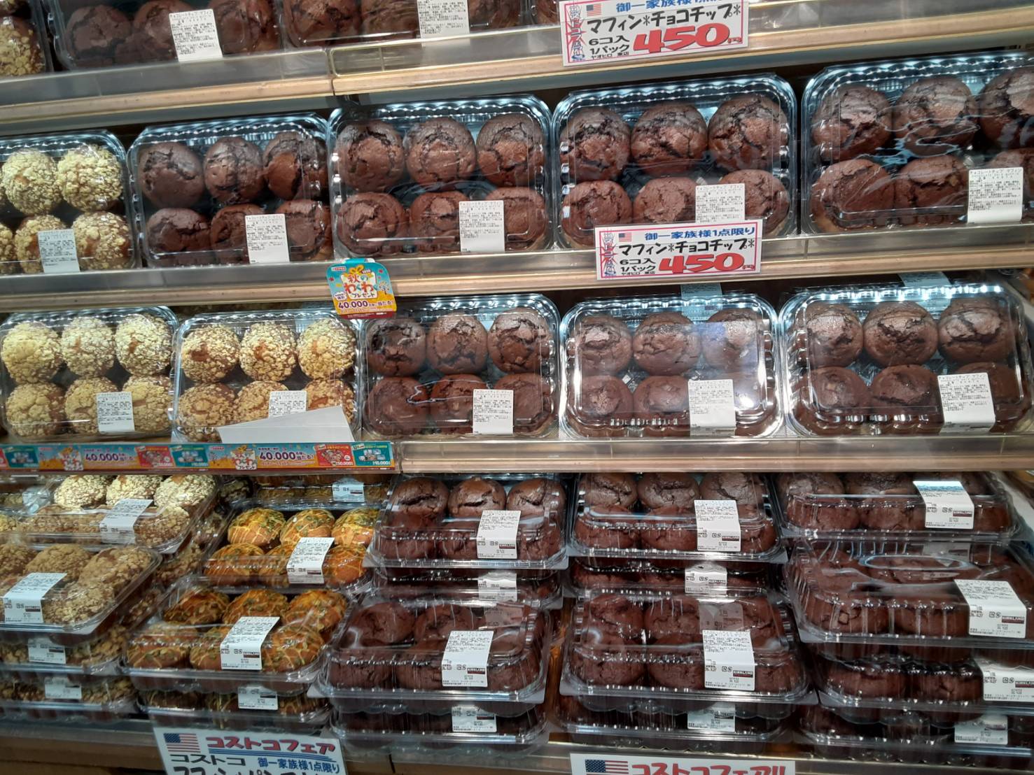 コストコフェア販売商品